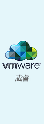 vmware