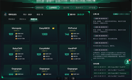 安全竞赛
