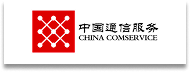 中国通信服务