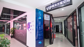 全腾科VIP解决方案空间