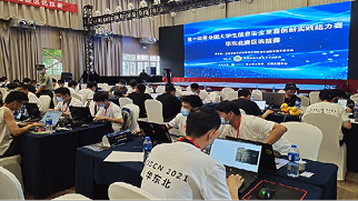 全国大学生信安竞赛 华东南赛区