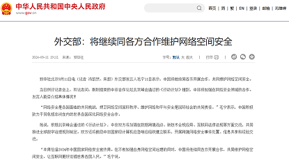 网络安全为什么重要？